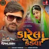 About Karela Jeva Kadva (DJ Remix) feat. DJ Kamlesh BRD Song